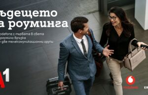 A1, Vodafone и Ericsson установиха първата в света международна 5G Standalone роуминг връзка между две телекомуникационни групи