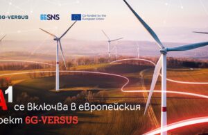 А1 България проучва приложенията на 6G технологиите за устойчивостта като част от ЕС проекта 6G-VERSUS