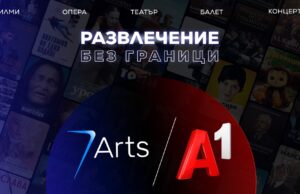 Театър, опера и балет стават част от дигиталните възможности за развлечение за абонатите на А1