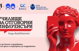 „Училище за отговорни инфлуенсъри“: първата по рода си платформа у нас обучава и сертифицира създатели на съдържание