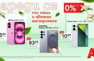 Любимите ви смартфони – с 0% лихва на лизинг от А1