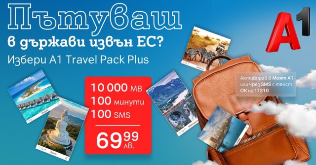 A1_Travel_Pack_Plus