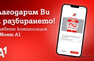 А1 ще компенсира всички клиенти на мобилни услуги, независимо дали са изпитвали затруднения