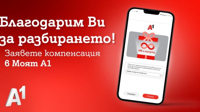 MyA1_BONUS