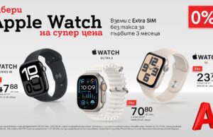 Смартчасовниците на Apple сега са още по-достъпни с 0% лихва на лизинг от А1