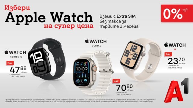 A1_Apple_Watch_Promo2025