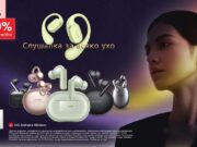 А1 със специална кампания на безжични слушалки Huawei с до 30% отстъпка през май