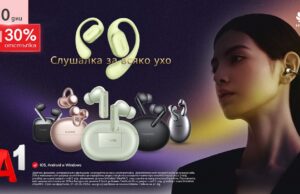 А1 със специална кампания на безжични слушалки Huawei с до 30% отстъпка през май