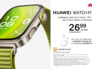 А1 стартира продажбите на новите модели Huawei Watch 5, Watch FIT 4, FIT 4 Pro и FreeBuds 6
