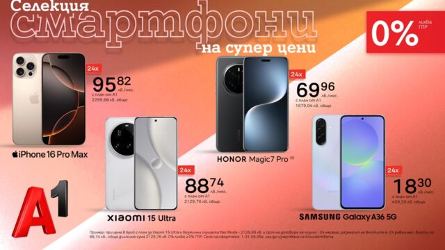 A1_Smartphones_0__leasing2025