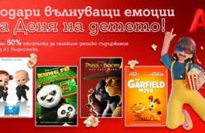 Празнично кино за малки и големи във Видеотеката на A1 Xplore TV