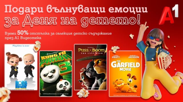 A1_Videoteka_Kids_Day_2025