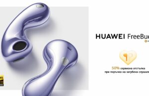 Новите HUAWEI FreeBuds 6 – ново аудио изживяване със слушалки от отворен тип с двоен говорител и предаване без загуби от 2,3 Mbps