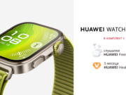 Huawei представя серията HUAWEI WATCH FIT 4 с тънък дизайн и професионални възможности за спортуване на открито
