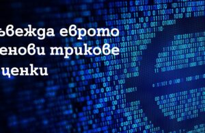 A1 въвежда еврото без ценови трикове и надценки
