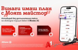 „Моят майстор“ осигурява спешна помощ при неочаквани повреди в дома