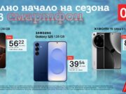 Вземете нов смартфон с 0% лихва на лизинг от А1 през юни