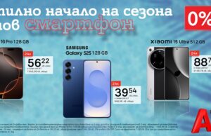 Вземете нов смартфон с 0% лихва на лизинг от А1 през юни