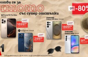 Специална селекция смартфони с до 80% отстъпка от А1 през юни