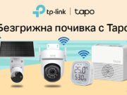 Безгрижна почивка с интелигентните решения за сигурност на TP-Link Tapo