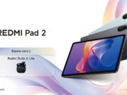 Xiaomi представя серията Redmi Pad 2: Завладяващо забавление, вече по-наситено от всякога