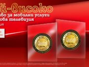 A1 с два сертификата QUDAL за най-високо качество на цифрова телевизия и мобилни услуги