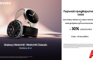 Най-новите смартчасовници Galaxy Watch8 LTE и Watch8 Classic LTE са налични за предварителна поръчка в A1