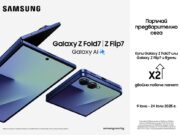 Samsung Galaxy Z Fold7: смартфонът от следващо поколение е тук