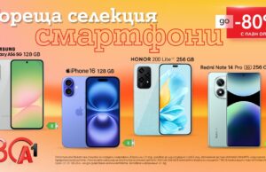 Смартфоните на лятото ви очакват с 80% отстъпка от А1