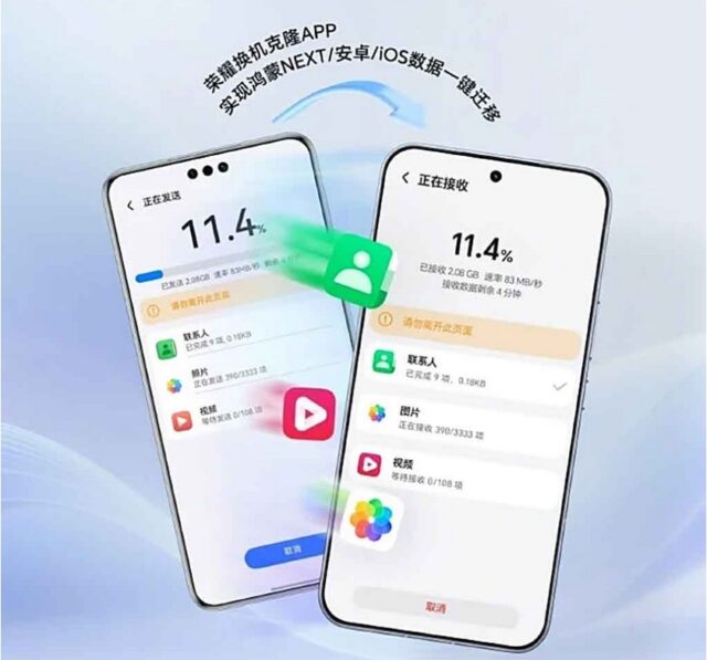 honor_device_clone_new2
