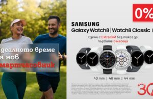 През септември A1 предлага най-новите Samsung Galaxy Watch с 0% лихва и Extra SIM без такса за 6 месеца