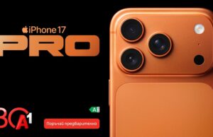 А1 приема предварителни поръчки за най-новите продукти на Apple