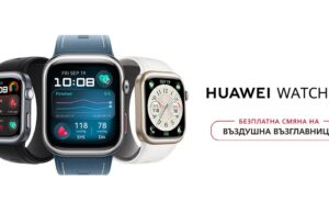 Днес е Световният ден на сърцето, а HUAWEI WATCH D2 – смартчасовникът, който мери и кръвно налягане, идва в нов модерен цвят и обновени функции