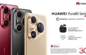 Превърнете всяка снимка в шедьовър с новата серия Huawei Pura 80 от А1