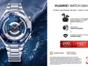 Вземете новите Huawei Watch Ultimate 2 и Watch D2 Blue при атрактивни условия от А1