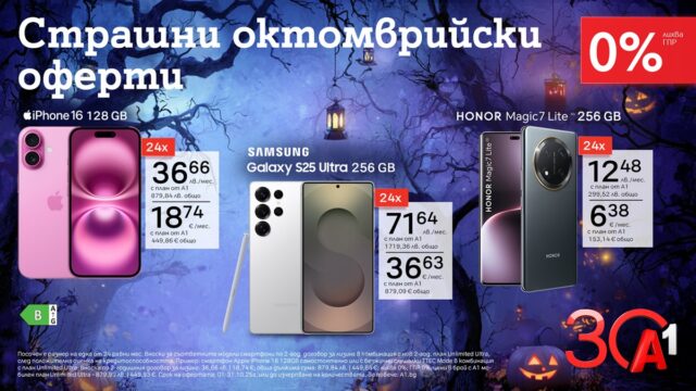 A1_Smartphones_0_leasing_October_2025