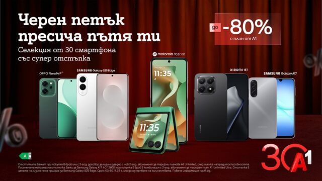 A1_black_Friday_Smartphones_2025