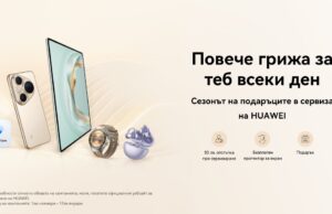 Huawei с празнична сервизна кампания всеки ден до 15 януари