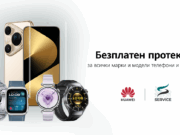 Втори пореден уикенд с инициатива на ЗОРА и HUAWEI за безплатно поставяне на протектори на смартфони и смартчасовници от всички марки и нови серии от поредицата с Евелин Костова и Владимир Зомбори в сервиза на Huawei