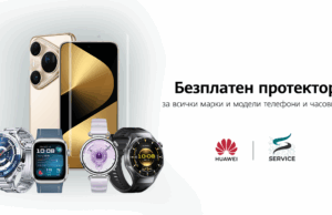 Втори пореден уикенд с инициатива на ЗОРА и HUAWEI за безплатно поставяне на протектори на смартфони и смартчасовници от всички марки и нови серии от поредицата с Евелин Костова и Владимир Зомбори в сервиза на Huawei