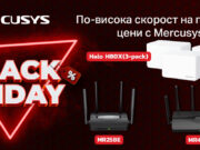 Останете свързани този Black Friday: по-умна, по-бърза и безпроблемна мрежова свързаност с Mercusys
