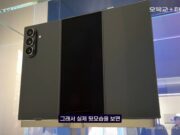 Samsung показват от близо бъдещият Galaxy TriFold
