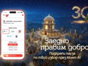 А1 насърчава дарителството с лесна и достъпна функционалност в Моят А1