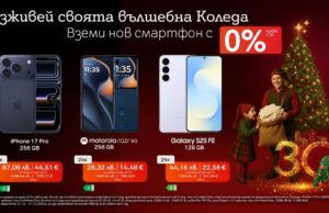 Изберете своя нов смартфон с 0% лихва от празничната селекция на A1