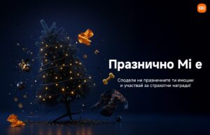 Xiaomi стартира празничен Instagram фотоконкурс “Празнично Mi e”