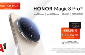 A1 стартира предварителните поръчки на HONOR Magic8 Pro