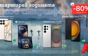 Януари започва със смарт избори – смартфони с до 80% отстъпка от А1