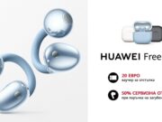 HUAWEI FreeClip 2, създадени за носене цял ден, вече са на българския пазар с ваучер за 20 евро отстъпка до 1 март 2026