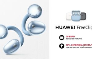 HUAWEI FreeClip 2, създадени за носене цял ден, вече са на българския пазар с ваучер за 20 евро отстъпка до 1 март 2026