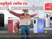 Повод за повече споделени моменти: A1 предлага до 250 евро/488,96 лв. отстъпка на смартфони през февруари
